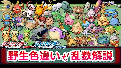 ルビーサファイアで色違いレックウザを捕まえる方法を解説 ポケモンrse 伝説 固定乱数 Mp3