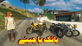 Bike ya jenay || Jwand sara toke || Funny Pashto video || By Babuji Dubbing