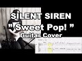 SILENT SIREN " Sweet Pop ! " ギターカバー(TAB譜付) Guitar Cover(with TAB)
