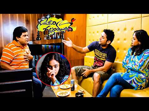 Gunde Jaari Gallanthayyinde Scenes | Nithin Nithyamenen Love Scenes | Telugu Movies Comedy Scenes