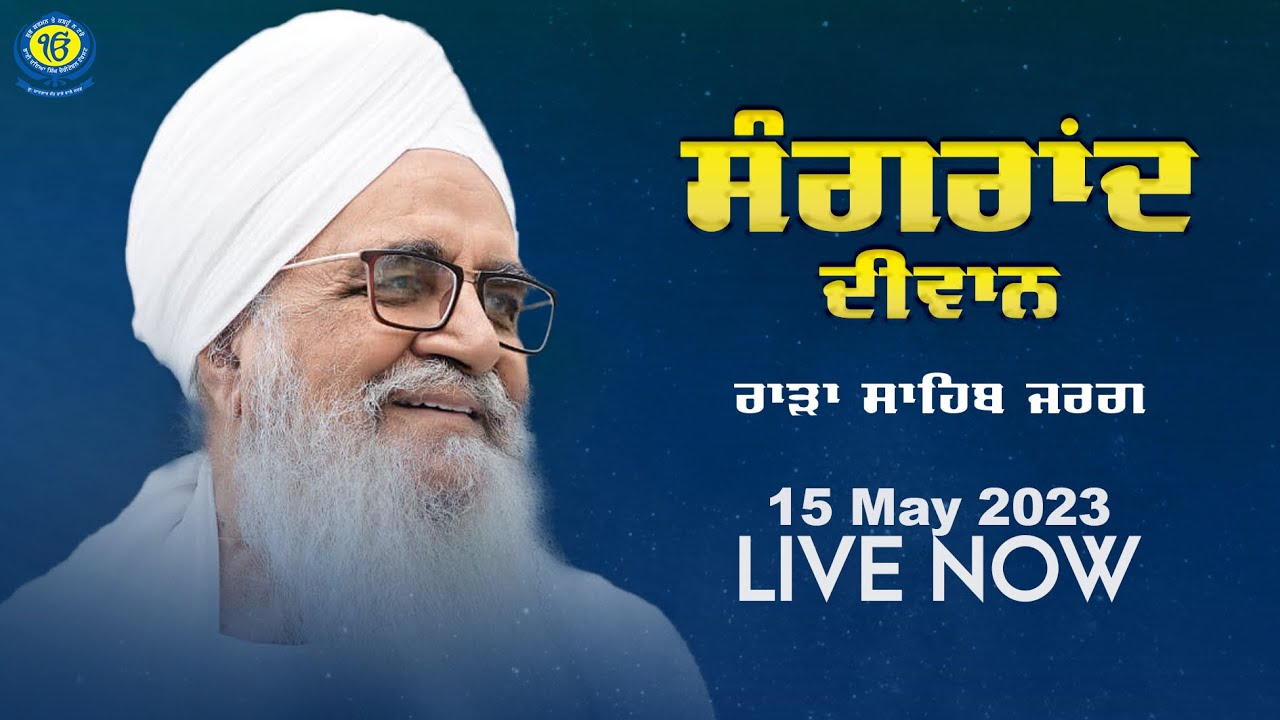 15 May 2023 Sangrand Diwan Jarg Sahib Sant Baba Bhupinder Singh