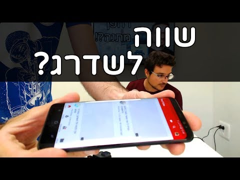 טלפון גלקסי S8 - שווה לשדרג?