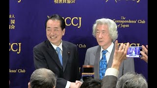Junichiro Koizumi and Naoto Kan, Former Prime Minister of Japan