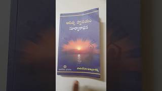 షణ్ముఖశర్మ గారి సూర్యారాధన #adityahrudayam #shanmukhasarma #rushipeethamcharitabletrust