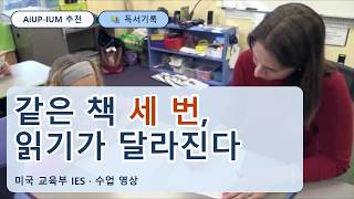 Information Video 34  Repeated Reading REL Southeast News