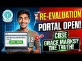 CBSE Re-evaluation and verification #cbse#cbseclass12#osm#results