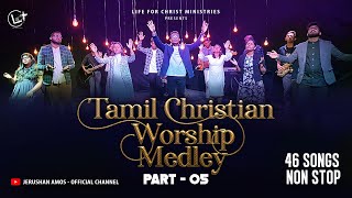 Tamil Christian Worship Medley Part 05 | 46 Songs Non Stop Mashup | L4C Worship Team|Fast&Slow Songs screenshot 5