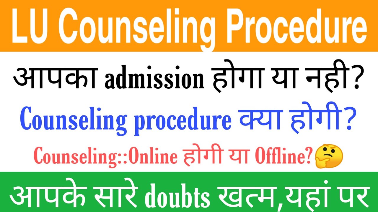 Lucknow University counseling procedure |Lucknow University counseling 2020 |LU counseling 2020