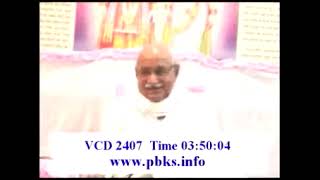 एक की बात को सुनना और समझना है VCD 2407 # PBK # AIVV