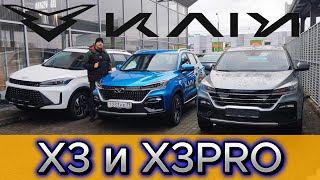 : Kaiyi 3  3PRO.    !