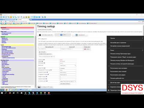 Настройка синхронизации по NTP протоколу в ЕАМ