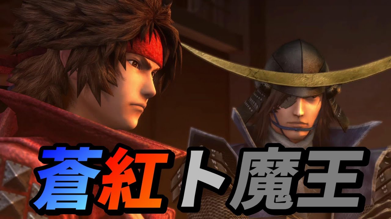 【戦国BASARA4皇】最終決戦に紛れ込んでしまった武将たちの反応まとめ