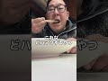 [本当は教えたくない名店] #おすすめ #グルメ #姫路