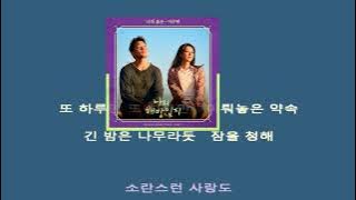 이수현 Lee Suhyun 나의 봄은 My Spring instrumental