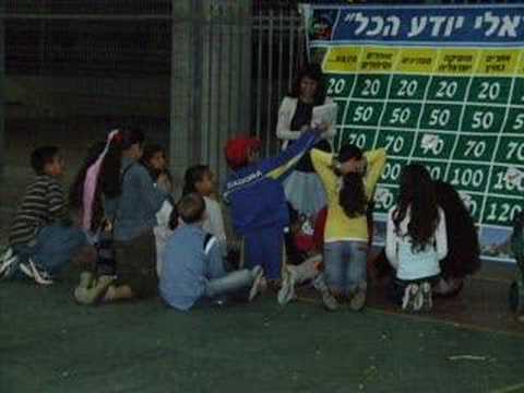 בית הספר פרדס צפוני יבנה -אירוע קהילתי 2008 חלק 2