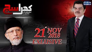 Tahir-ul-Qadri Exclusive | Khara Sach |‬ Mubashir Lucman | November 21, 2018