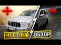 Опыт эксплуатации Jeep Grand Cherokee WH 3.0 Diesel