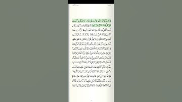 سورة البقرة الآية رقم 225 القارئ سعد الغامدي قرآن كريم تلاوات خاشعة لا يؤاخذكم الله بالغو في أيمانكم