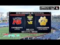 ハイライト【高校選手権決勝】佼成学園高校 vs. 立命館宇治高校 | 2025年12月21日