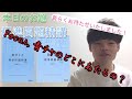 [数学参考書紹介]標準問題精講1A2B ！〜標問でどこまでいける？偏差値６０？７０？８０？〜