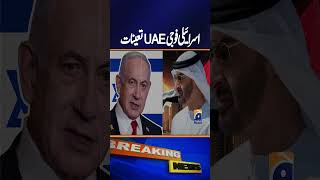 Why Did Israel Deploy Its Troops In Uae ? Geo Digital
