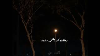 حالات واتس حزن  أحمد عامر  أنت السبب ياقلبي   سمعها