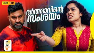 ഭർത്താവിന്റെ സംശയം | Emotional Malayalam Short Film | Not Cliche But Cliche | EPI 75