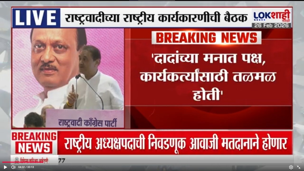 Prafull Patel | 'दादांच्या मनात पक्ष, कार्यकर्त्यांसाठी तळमळ होती' | Ajit Pawar | Lokshahi Marathi