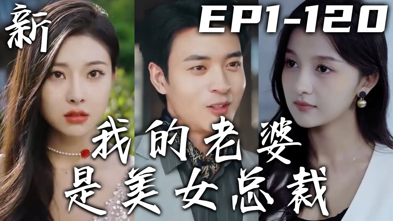 美女總裁的貼身戰神