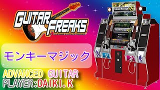正規)モンキーマジック ADVANCED/GUITAR - YouTube