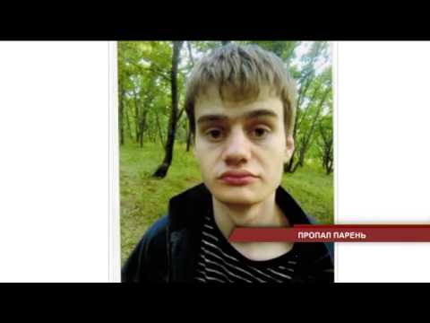 Молодой человек пропал в Уссурийске