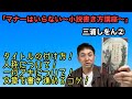 【「マナーはいらない〜小説書き方講座〜」三浦しをん②】