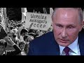 Путин должен вернуть подарки украинского народа