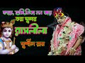     srkirtansushil roy kirtan m7501452400