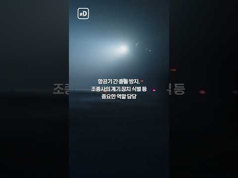 캄캄한 밤하늘도 시원하게 날았다…KF-21 첫 야간비행 성공 #Shorts