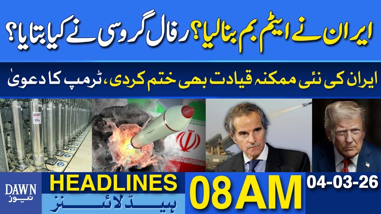 Has Iran Built an Atomic Bomb? What the Head of the IAEA Revealed | Dawn News Headlines: 8 AM