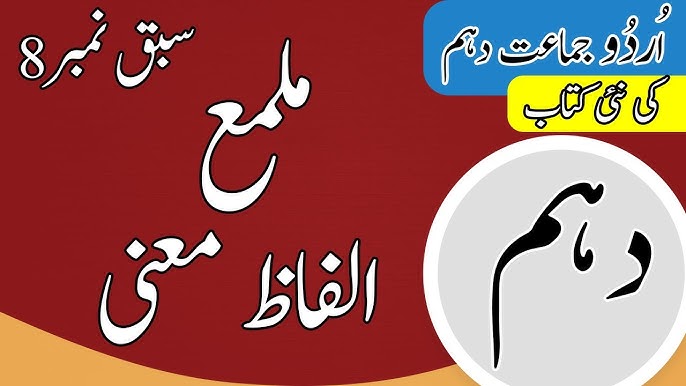 Big Shot Meaning In Urdu - اردو معنی