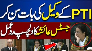 Watch Justice Ayesha A. Malik Reaction During PTI Lawyer Talk | Dunya News