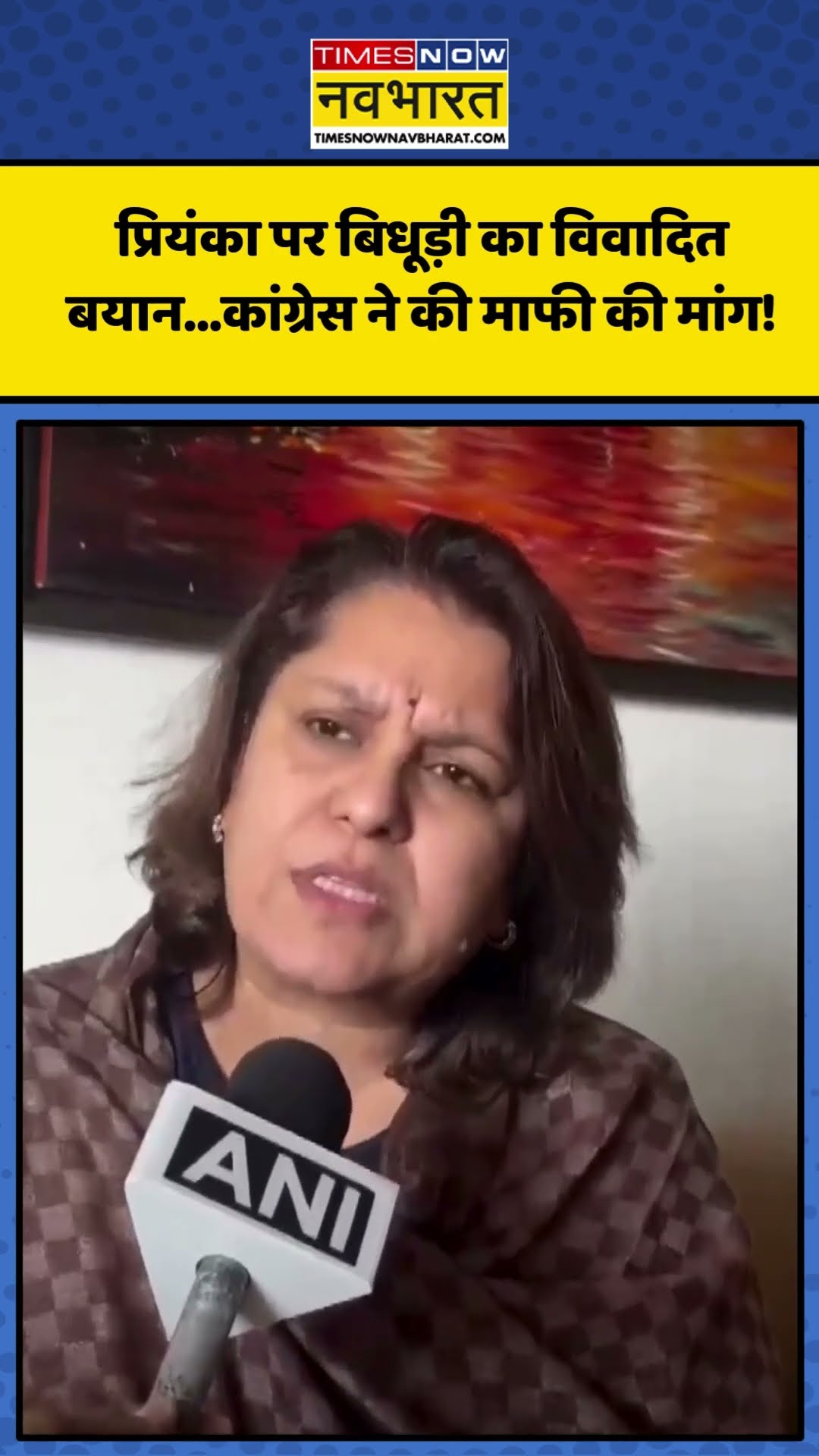 Priyanka Gandhi पर Ramesh Bidhuri का विवादित बयान, Supriya Shrinate ने की माफी की मांग! | #shorts
