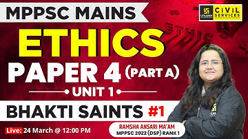 MPPSC Mains | Ethics | Paper 4 (Part A) | Unit 1 | Bhakti Saints #1|Ramsha Mam ( DSP Rank 1)  Topper