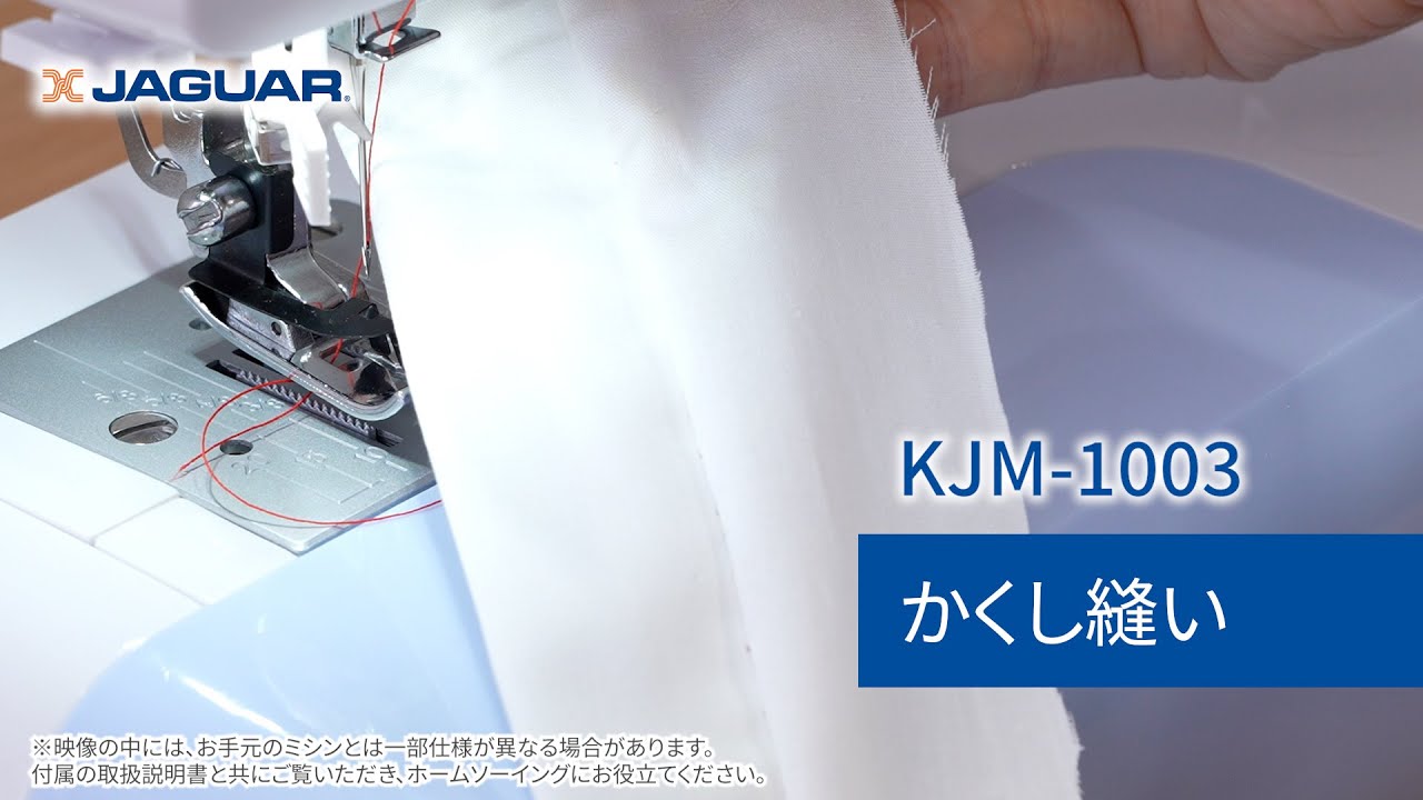 ジャガーミシン 使い方 JAGUARミシン公式 -