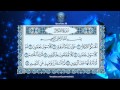 إبراهيم الجبرين 102 سورة التكاثر حفص عن عاصم