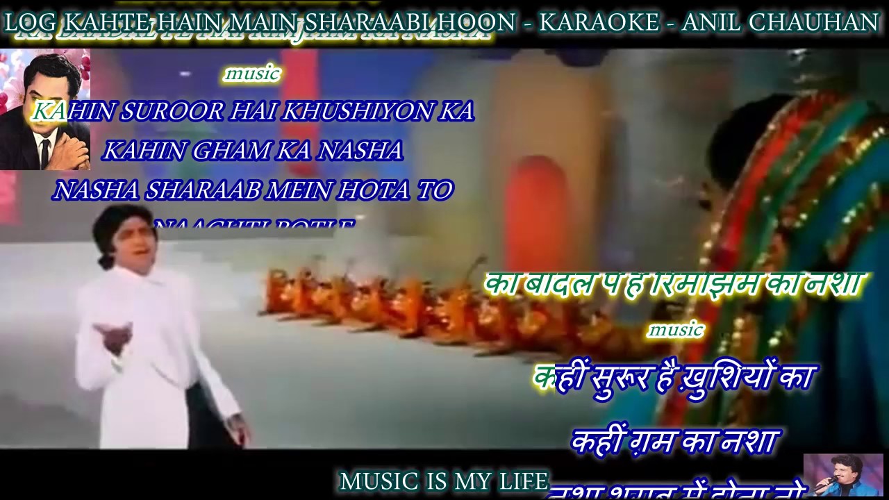 Log Kehte Hain Main Sharabi Hoon   karaoke With Scrolling Lyrics Eng  