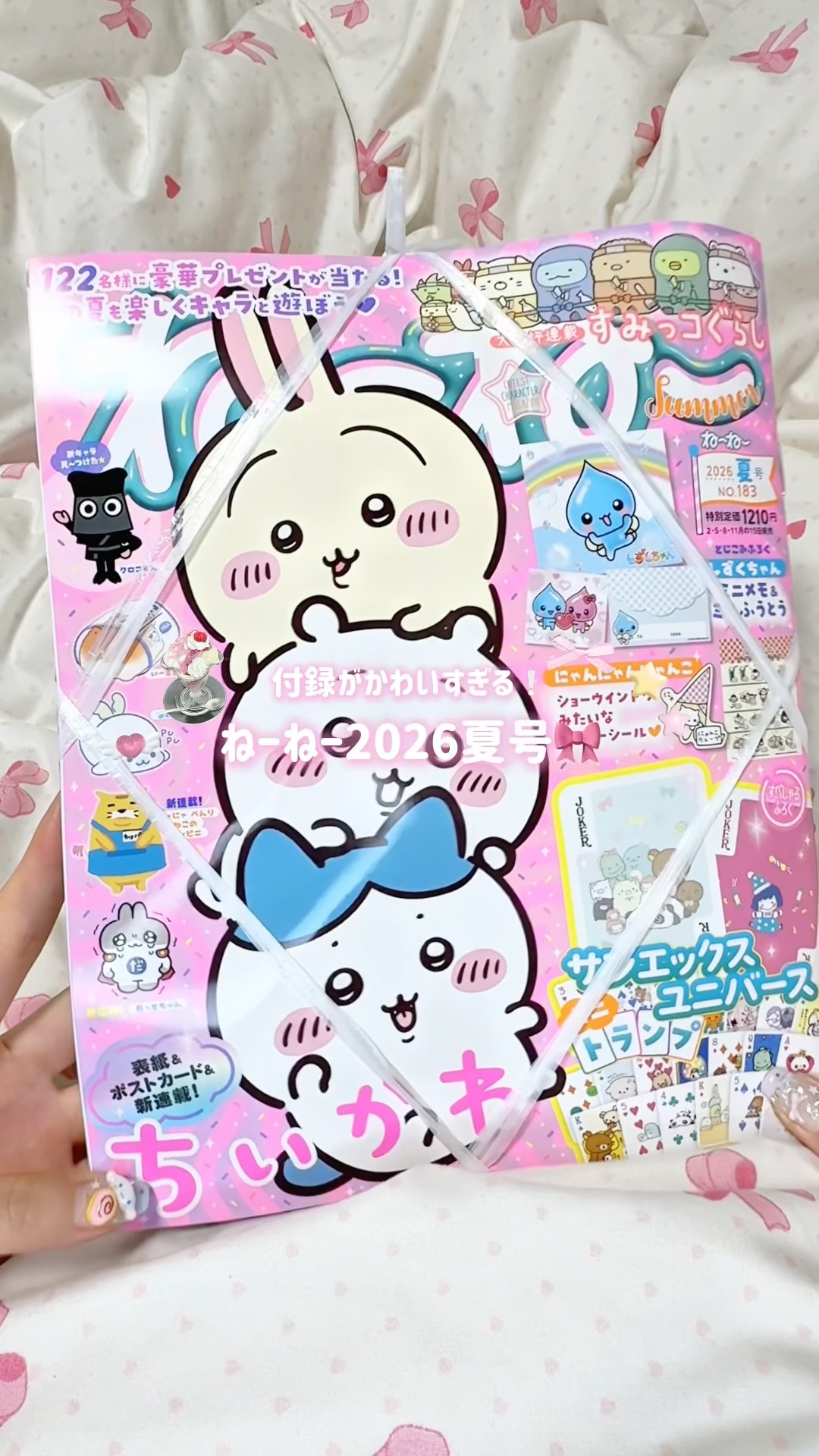 Neneページ Found a cute book with an amazing freebie📕🤍 #Nene #Stickers