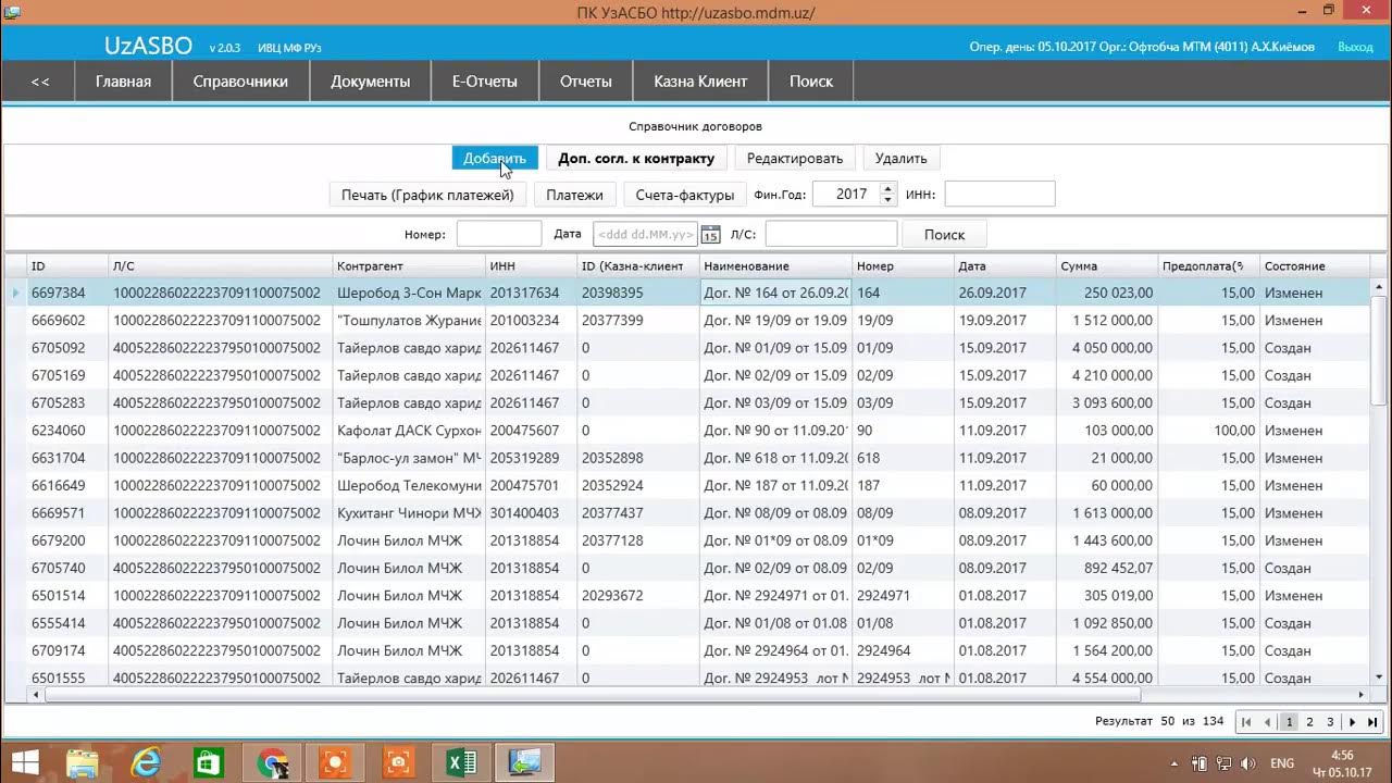 Zp mdm uzasbo. УЗАСБО. ПК.УЗАСБО.MDM. Бухгалтерия УЗАСБО. ПК UZASBO.