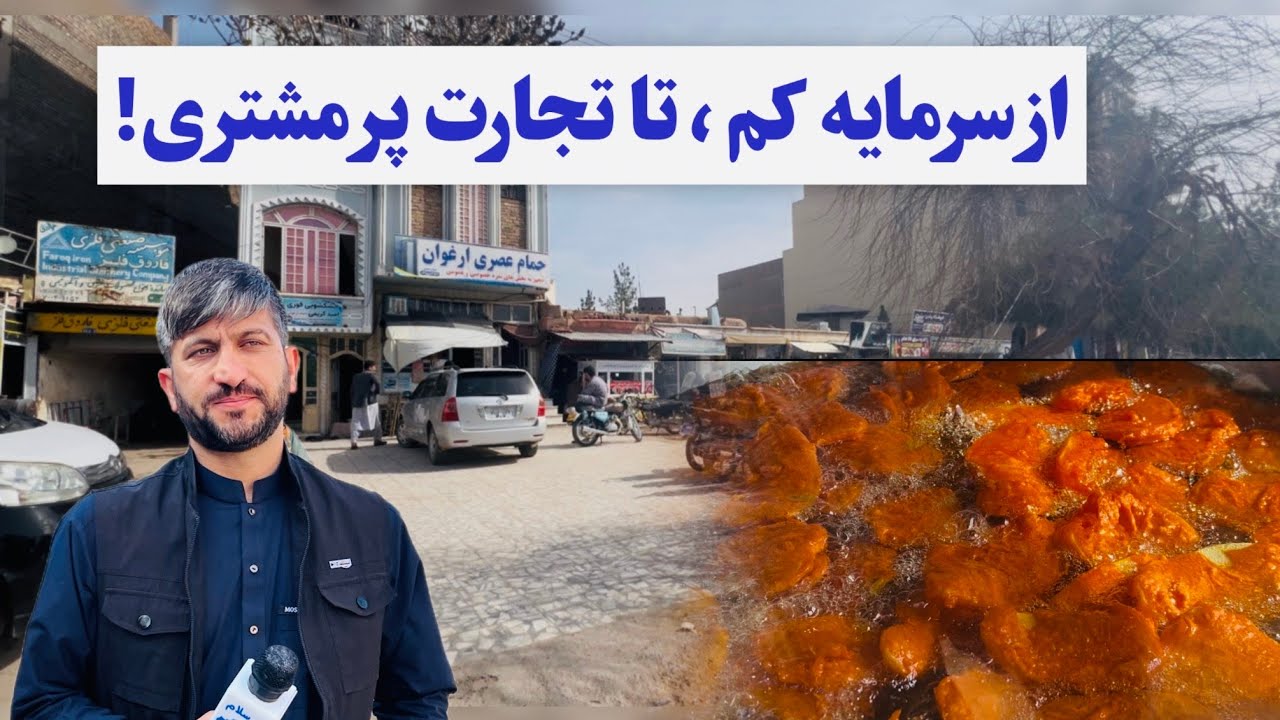 با سرمایه یک لک افغانی پنج خانواده دست بکار شدن 