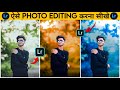 Lightroom Mein Photo Background Colour Change Editing||Lightroom Editing Tutorial.
