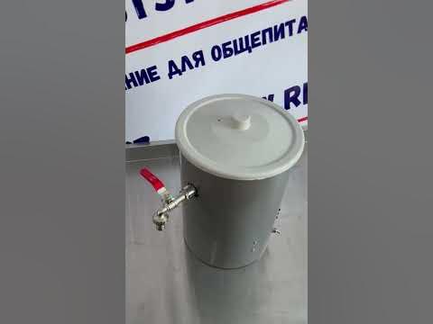 Кипятильник электрический проточный Дебис КНЭ-50-01 - YouTube