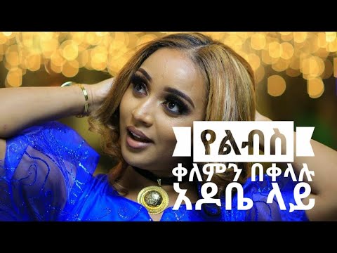 ቪዲዮ: በጡብ ላይ የሞርታርን ቀለም እንዴት መቀየር ይቻላል?