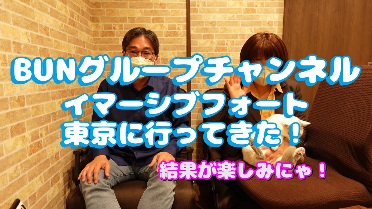 イマーシブフォート東京に行ってきた！【湘南　モテない　女性税理士】